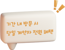 이벤트공지