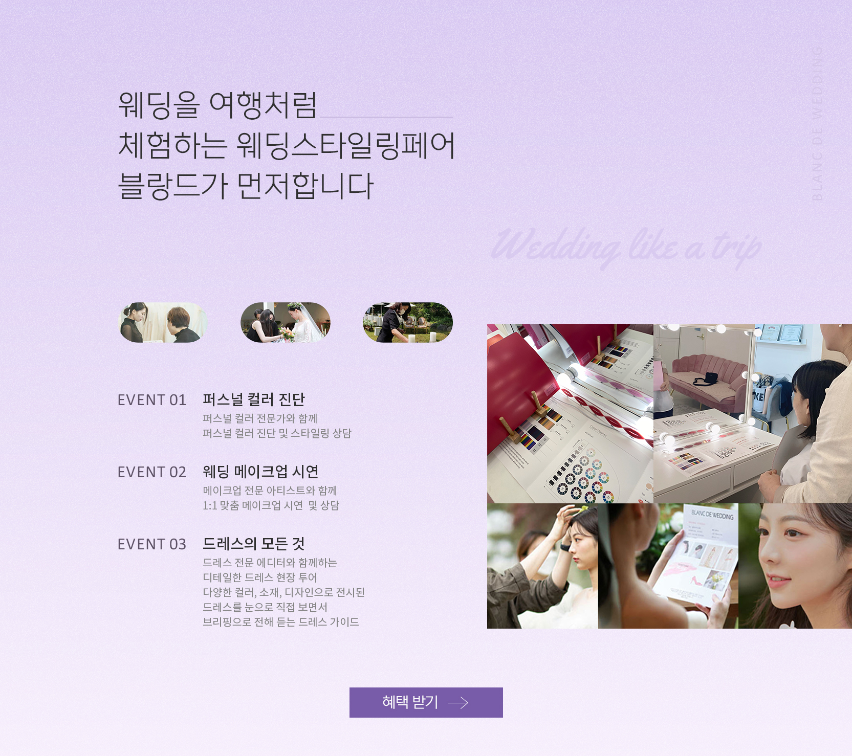 체험