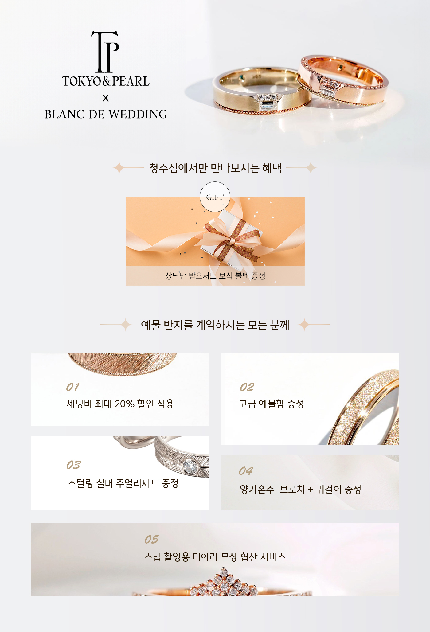 반지 목걸이