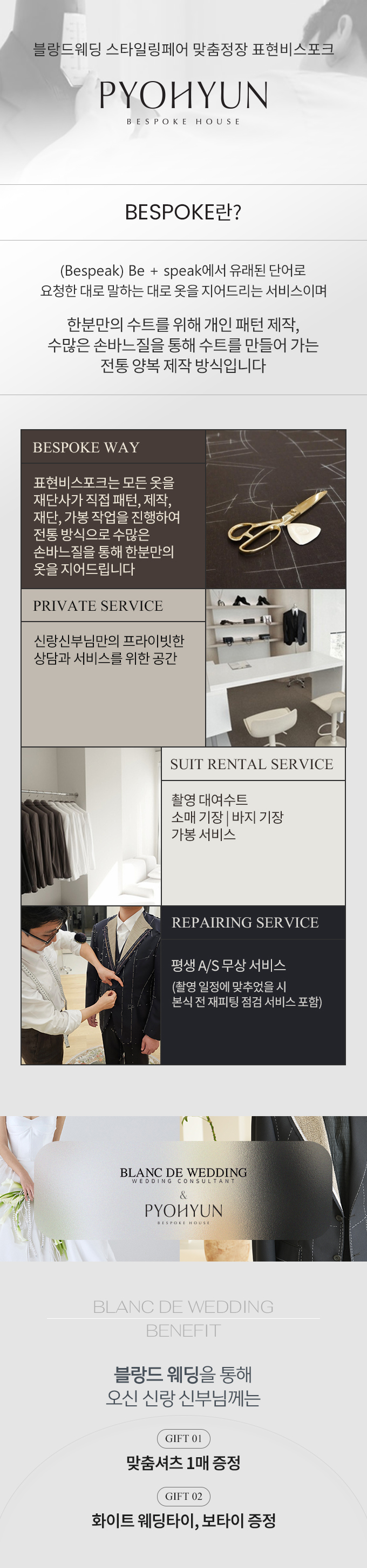 표현비스포크