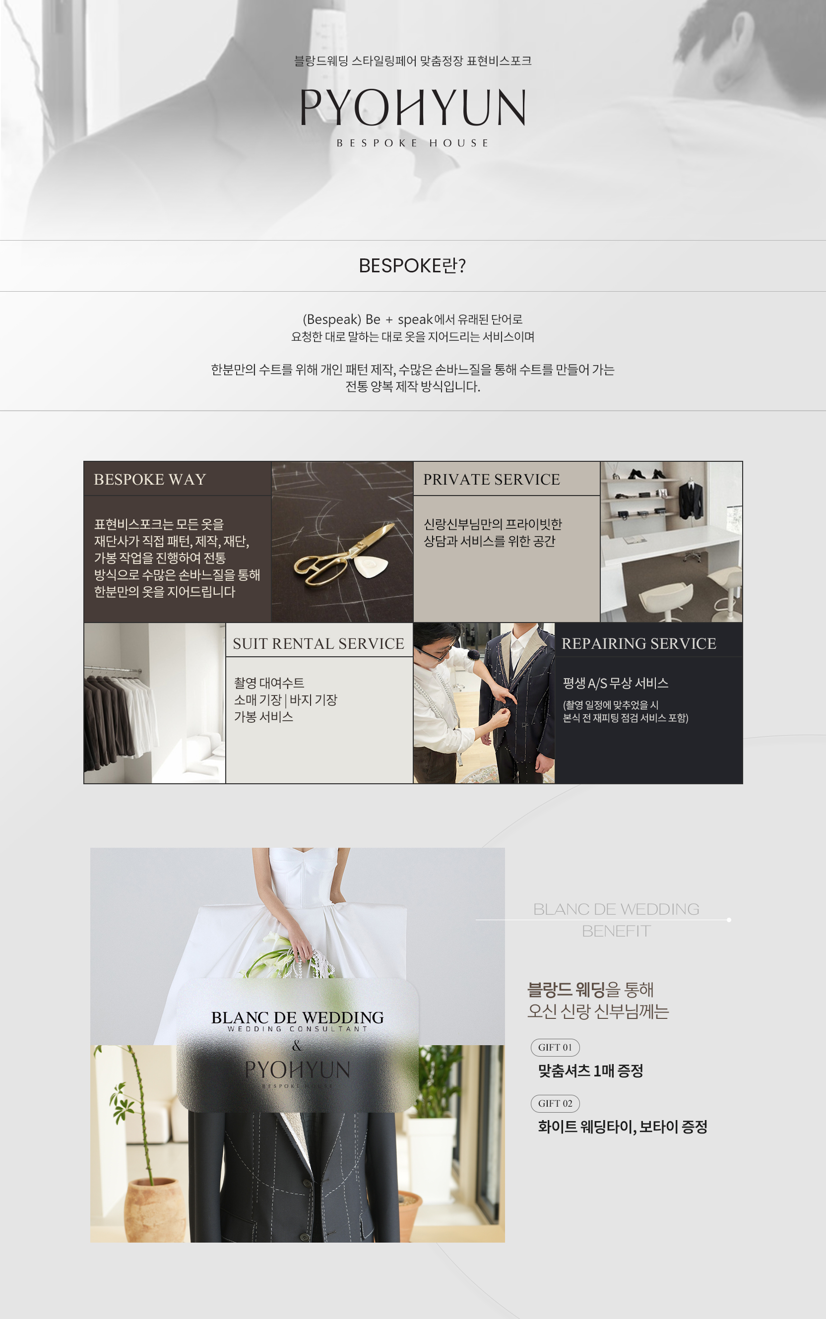 표현비스포크