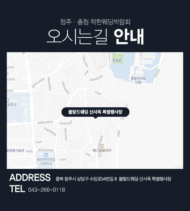 블랑드웨딩 위치