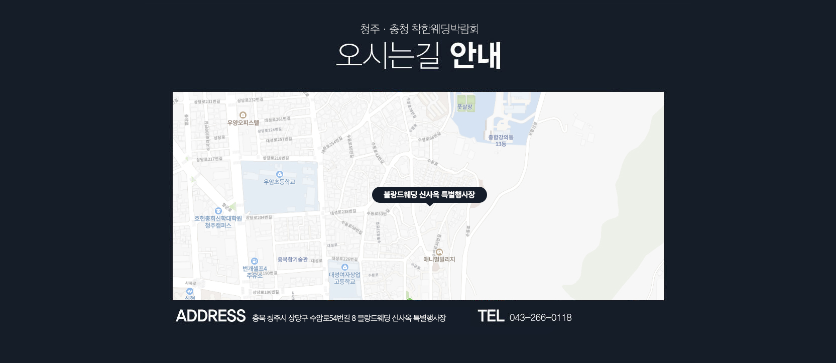 블랑드웨딩 위치